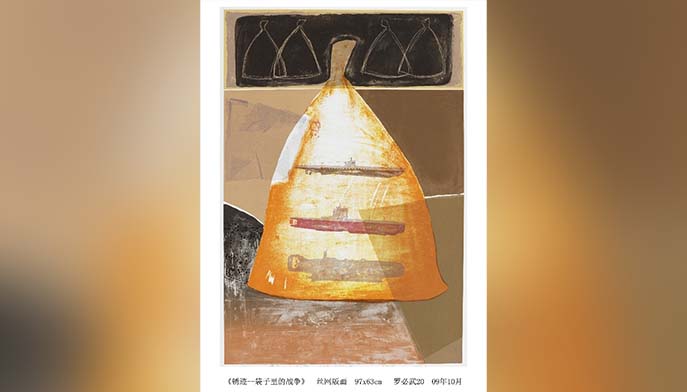 Luo Biwu 罗必武, Landscape in Bag, 2009, silkscreen print.